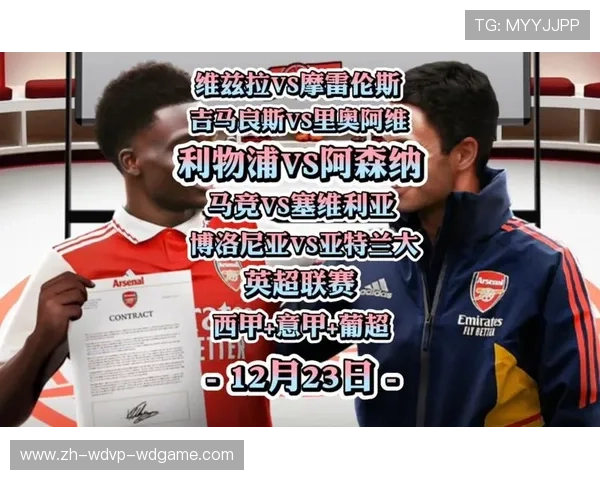 意甲球队谈利物浦：意甲球队与英超对手交流与碰撞