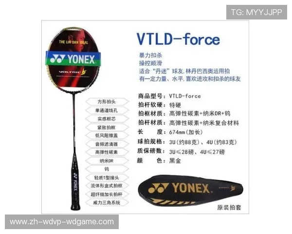 羽毛球双刃介绍